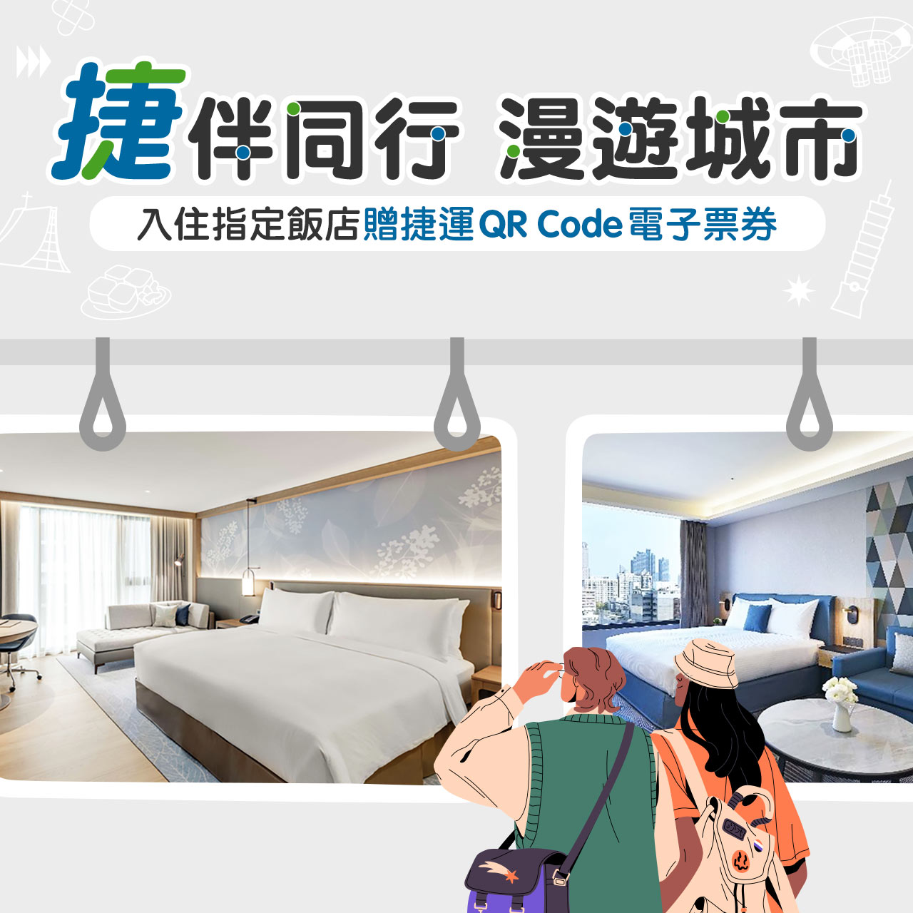 贊助廣告優惠